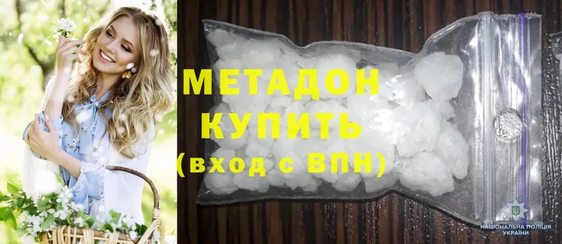 гидра вход  Вяземский  Метадон methadone 