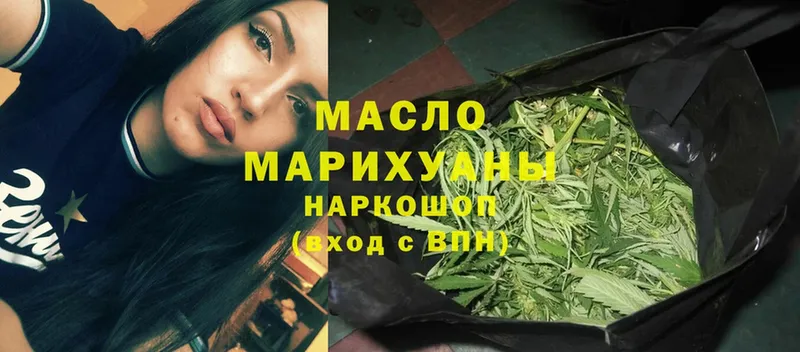 Дистиллят ТГК гашишное масло  Вяземский 